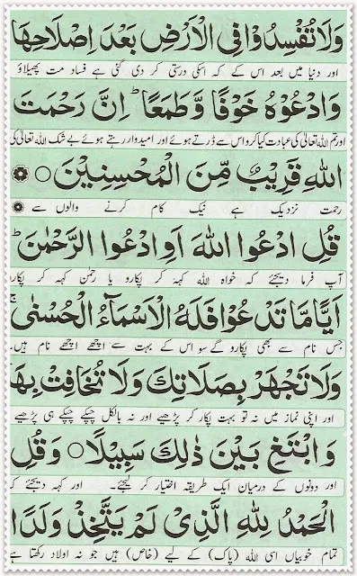 Dua e Manzil page 10