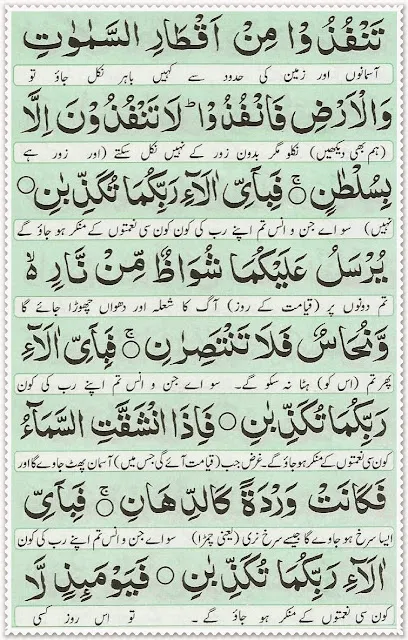 Manzil ka Wazifa Page 14