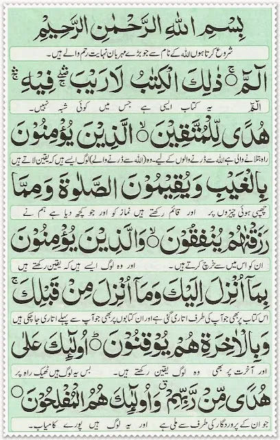 Dua e manzil Page 02