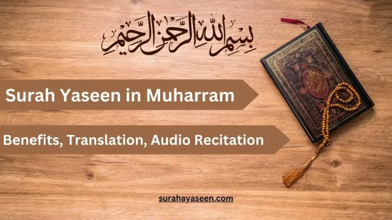 Surah Yaseen in Muharram benefits