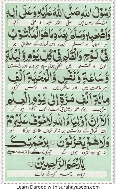 durood-e-muqaddas-page-10