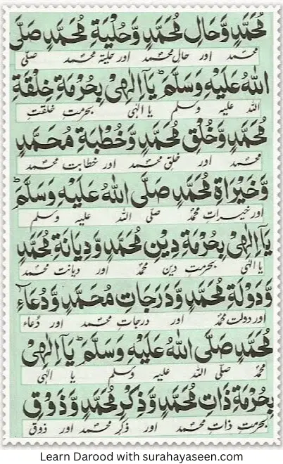 durood-e-muqaddas-page-4