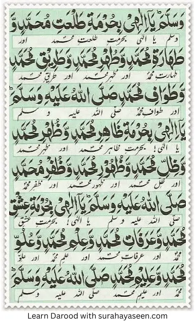 durood-e-muqaddas-page-6