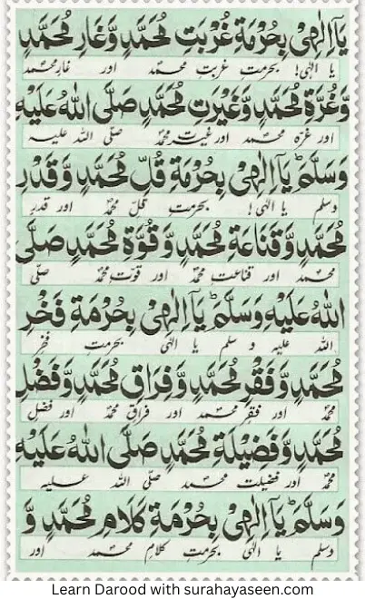 durood-e-muqaddas-page-7