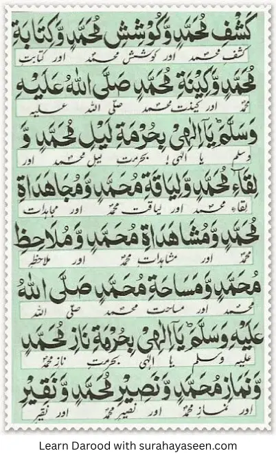 durood-e-muqaddas-page-8