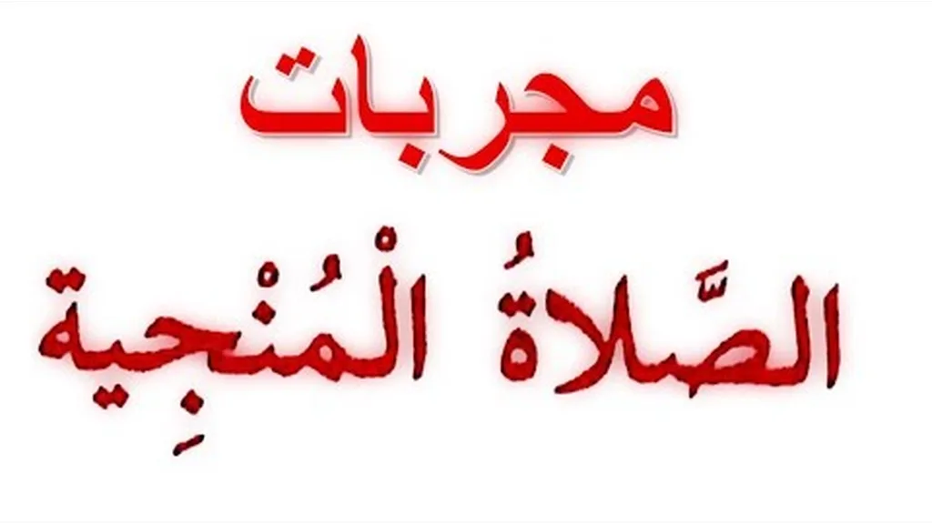Read Para 4 of Holy Quran with Urdu and English translation and download PDF easily