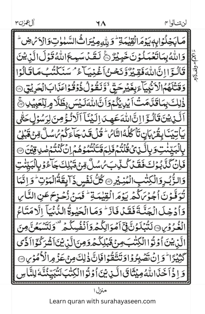 Lessons from Para 4 of the Quran - Image explaining charity, belief, and fairness