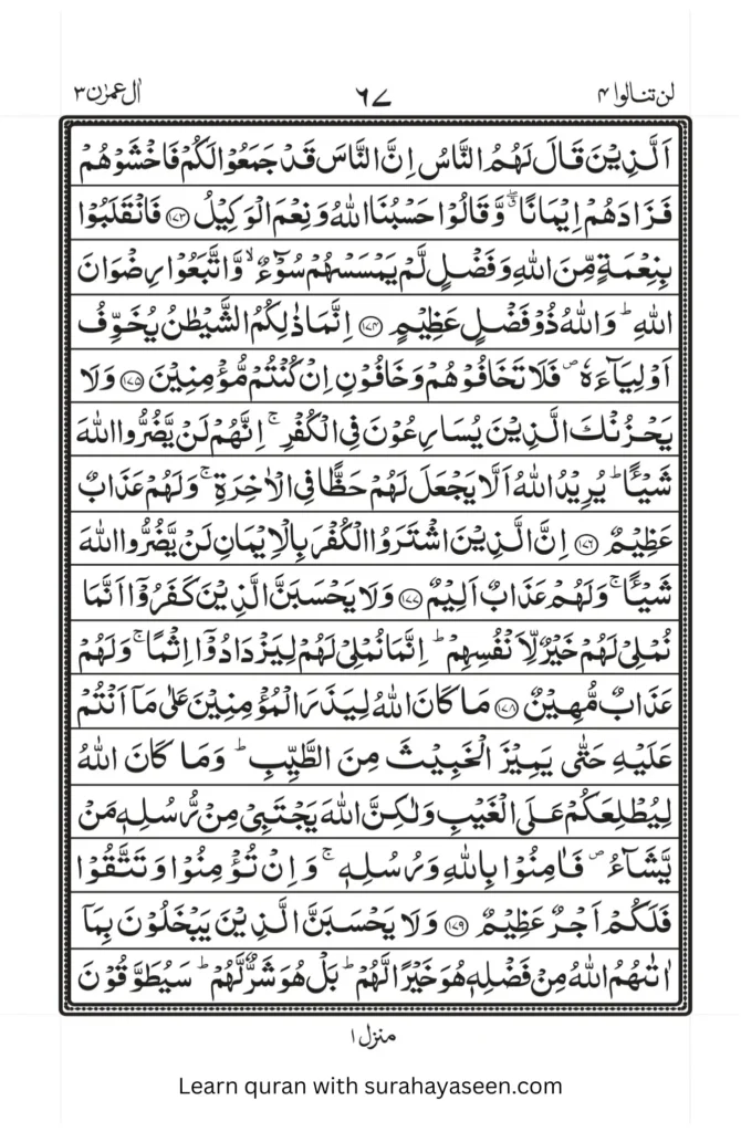 Easy Urdu translation of Para 4 - Image showing simple meaning for kids and beginners