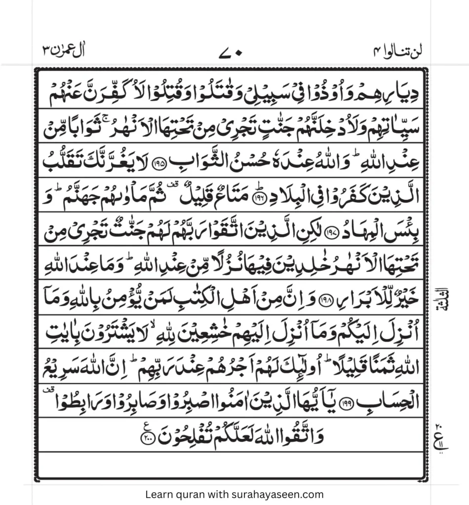Quranic themes in Para 4 - Faith, justice, and social responsibility image summary