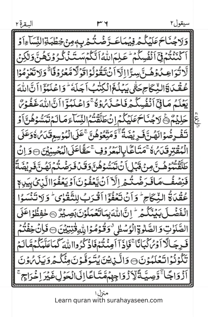 Download Quran Para 2 with Tajweed PDF - Surah Al-Baqarah Verse 34 Beautiful Scan