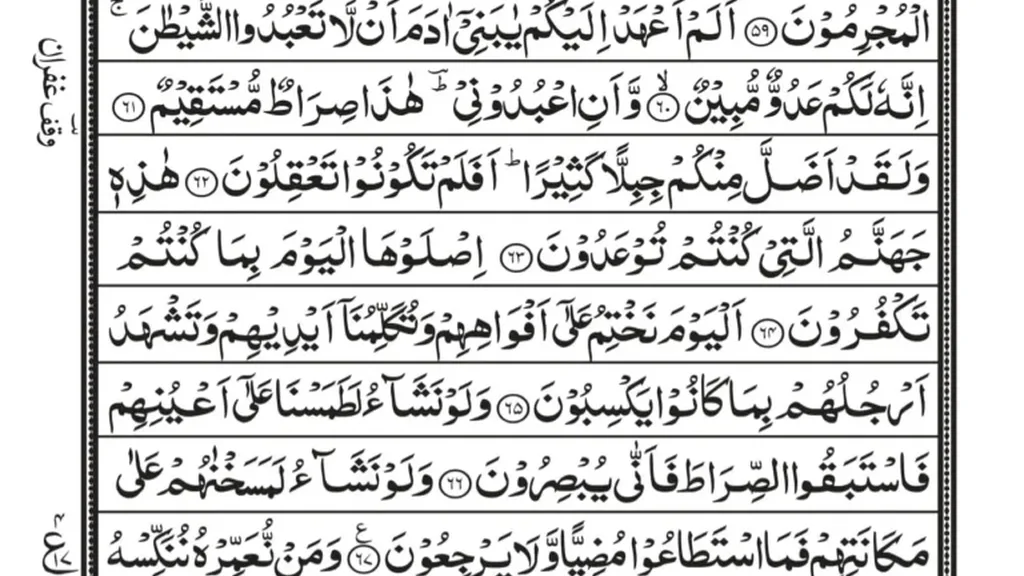 Para 6 La Yuhibbullah