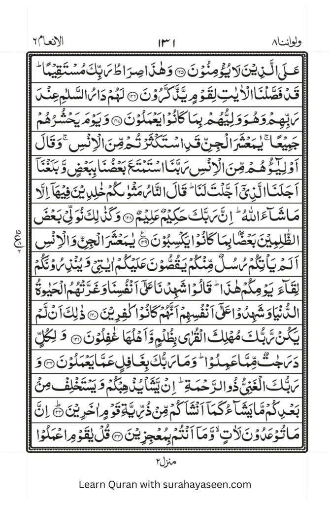 Surah Anam 16