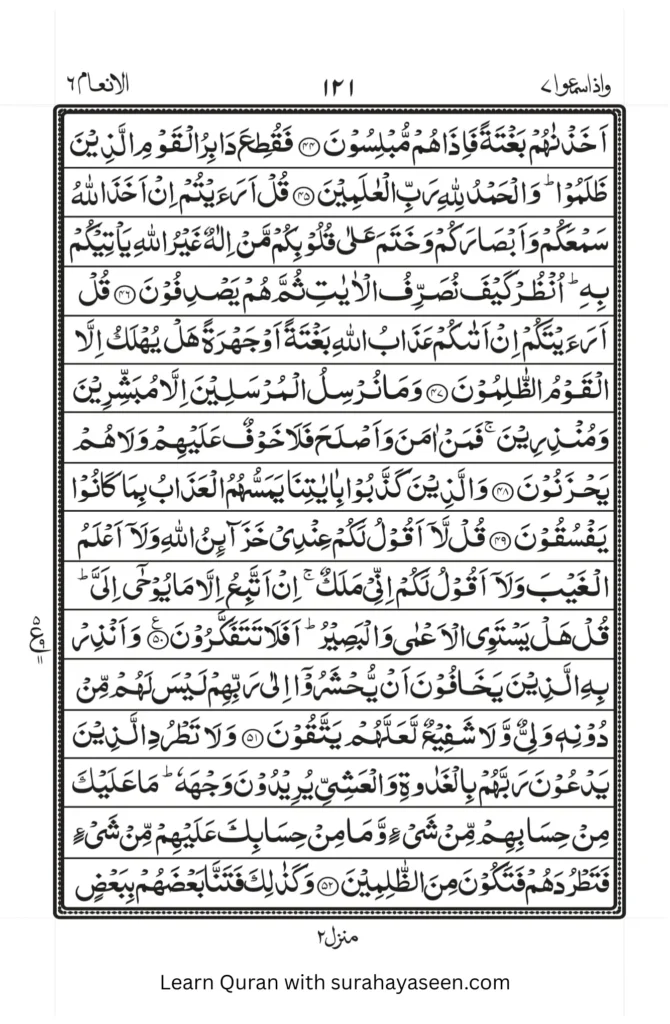 surah anam 6