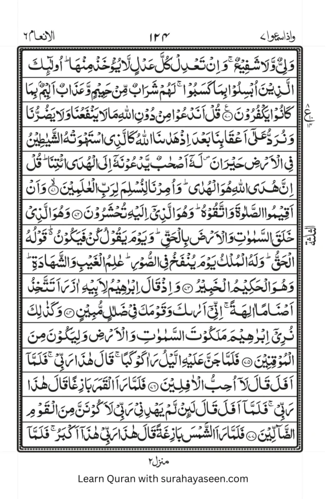 surah anam 9