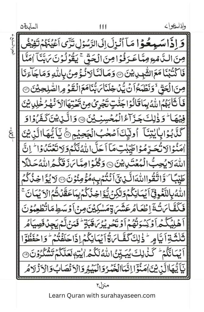 surah maidah 15