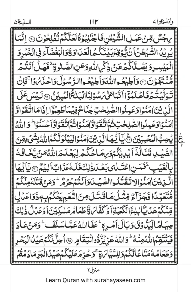 surah maidah 16