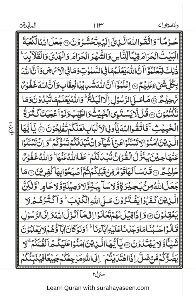 surah maidah 17