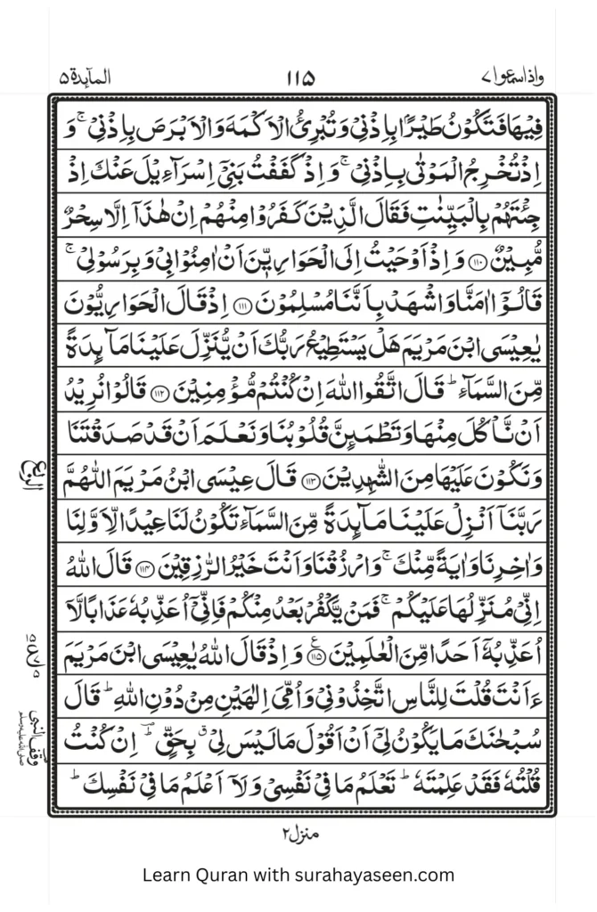 surah maidah 19