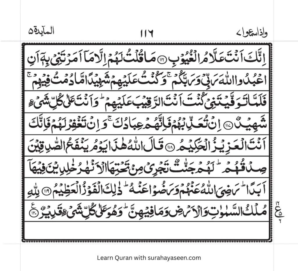 surah maidah 20