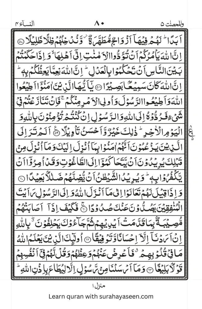Islamic Family Laws in Para 5 of the Quran