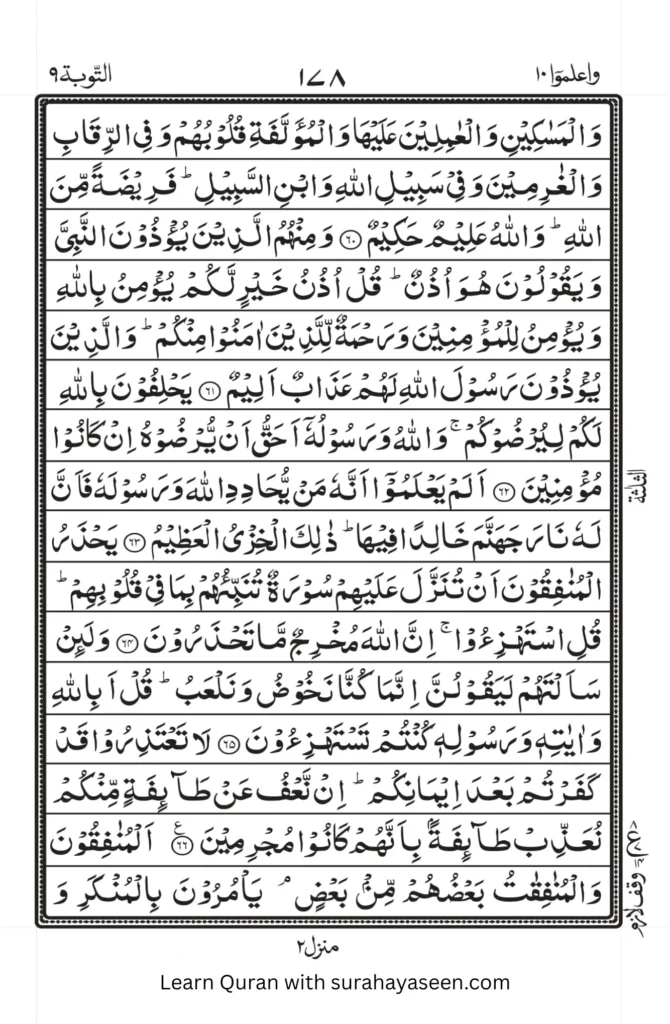 Surah Taubah 10