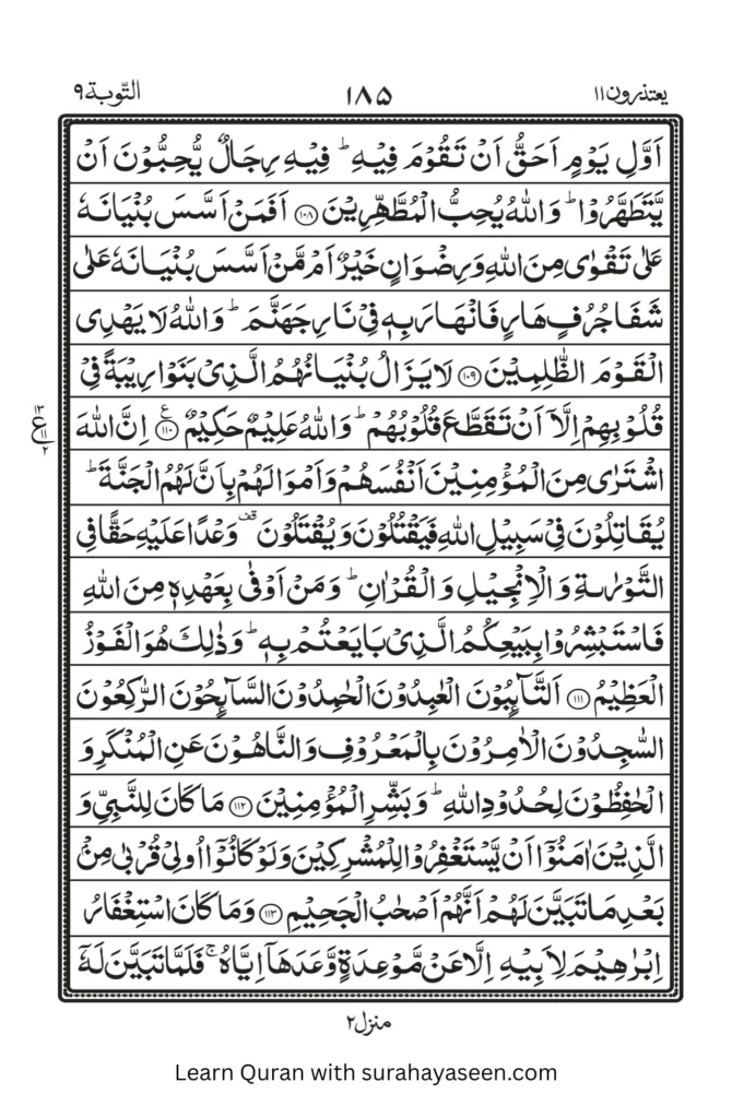 Surah Taubah 17