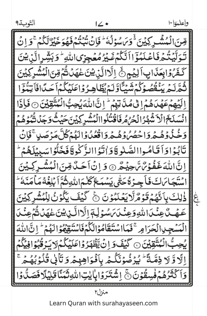 Surah Taubah 2