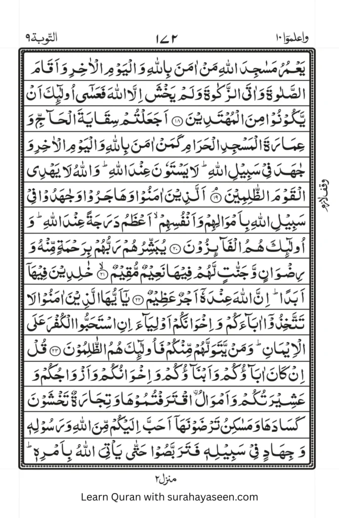 Surah Taubah 4