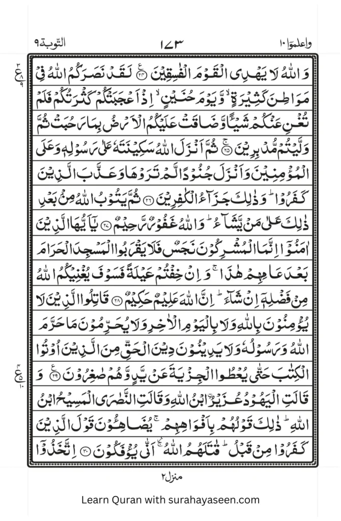 Surah Taubah 5
