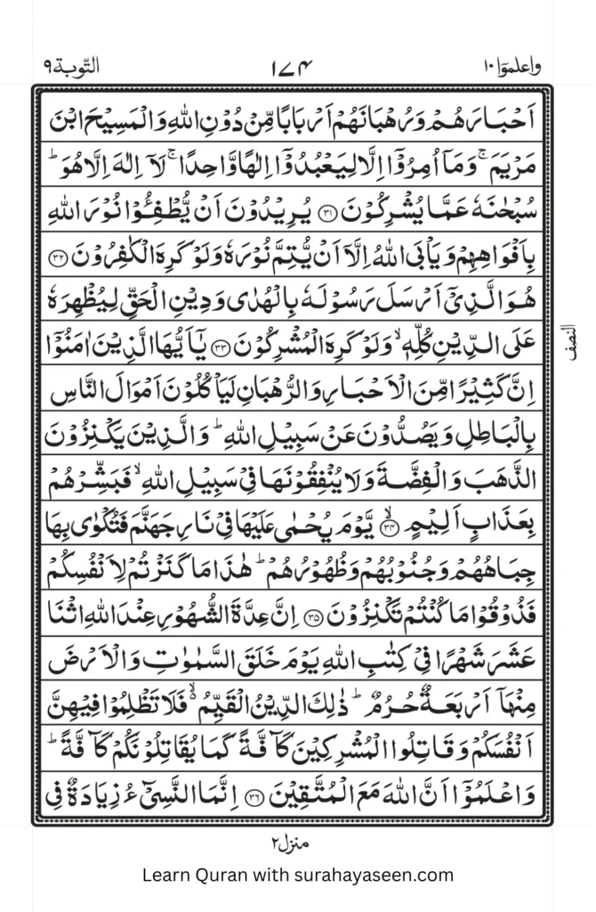 Surah Taubah 6