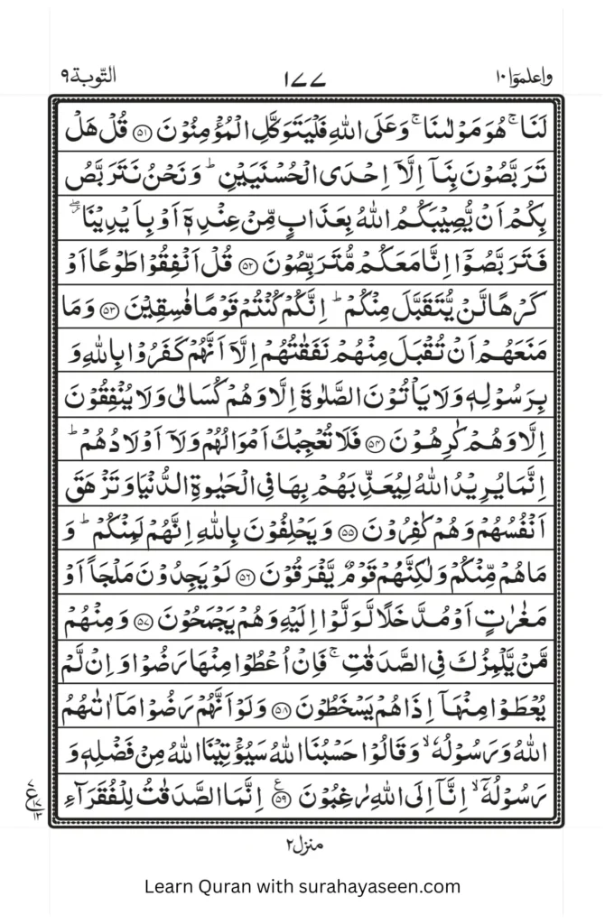 Surah Taubah 9