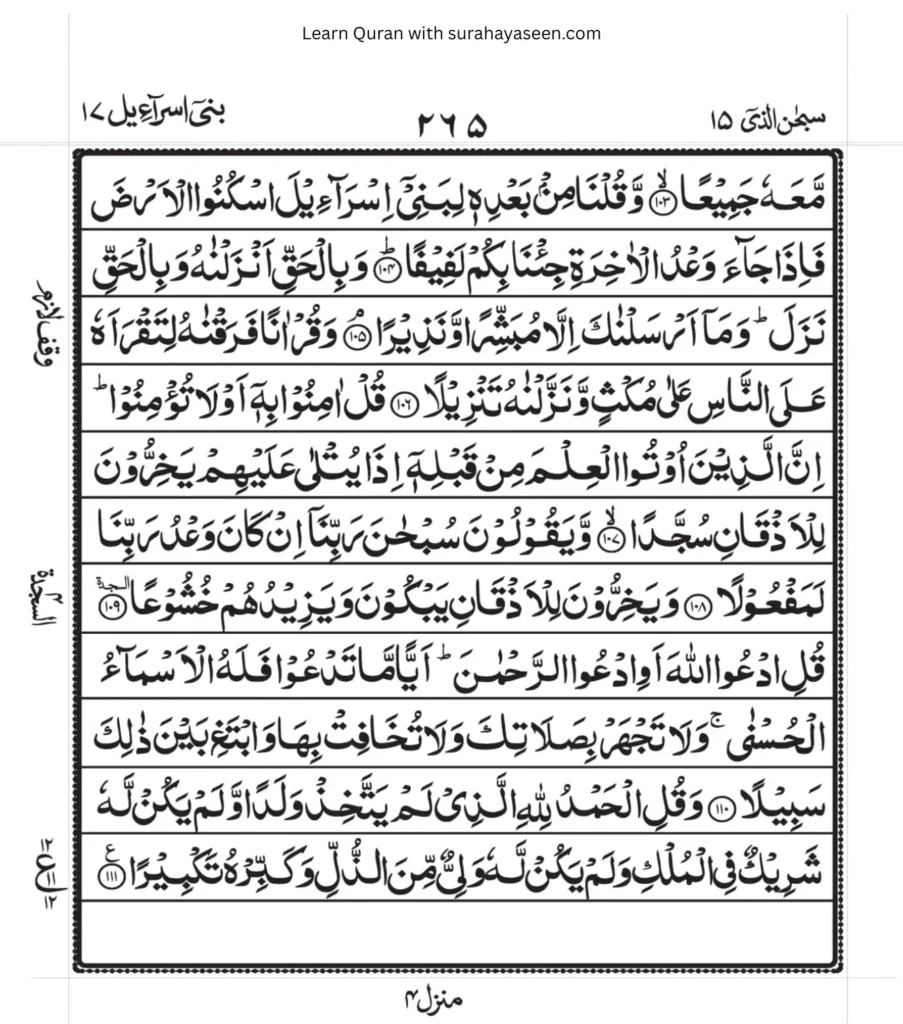 Surah Isra 11