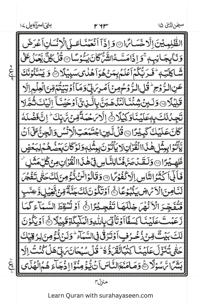 Surah Isra 9
